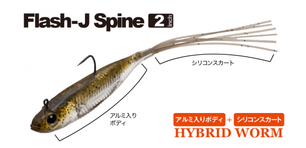 009_Flash_j_spine_1