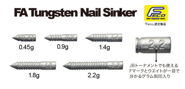 014_fatungstennail-sinker_1