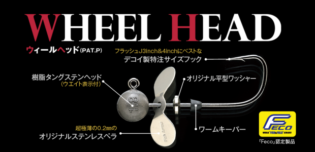 024_wheelhead_1