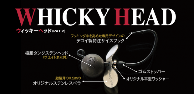025_whickyhead_1n