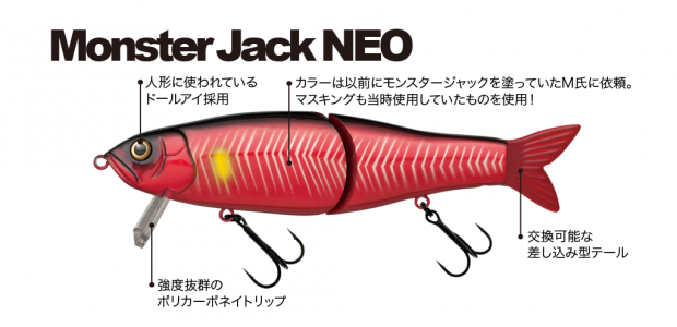 040_monsterjackneo_1