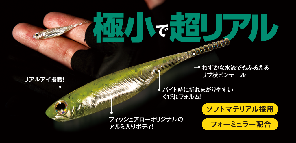 flash j 1 sw fish arrow