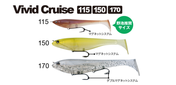 ビビッドクルーズ