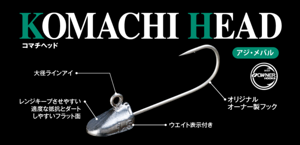 013_KOMACHIHEAD