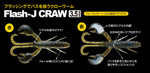 053_Flash_j_craw_1c