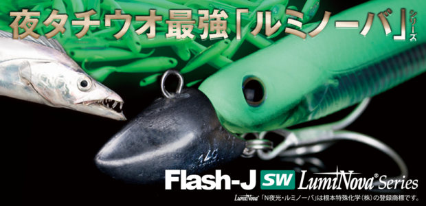 15_Flash_J_ルミノーバd