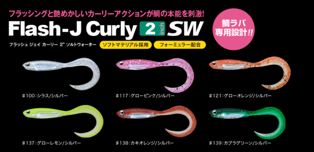021_flashjcurly_1b