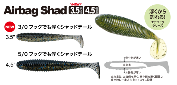050_airbag_shad_4