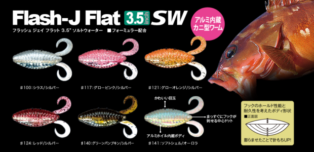 022_flashjflat_5