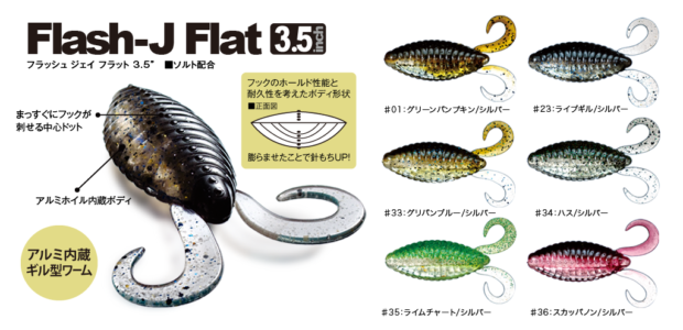 053_flashjflat_3c