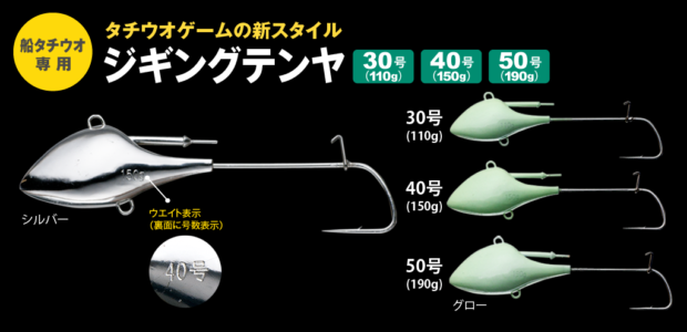 024_jigtenya_2