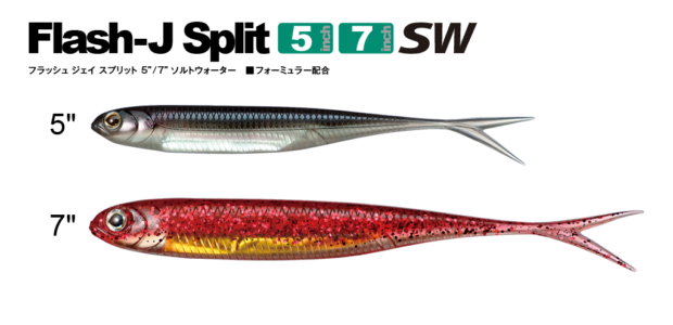 23_Flash-J_Split_57inch_2b