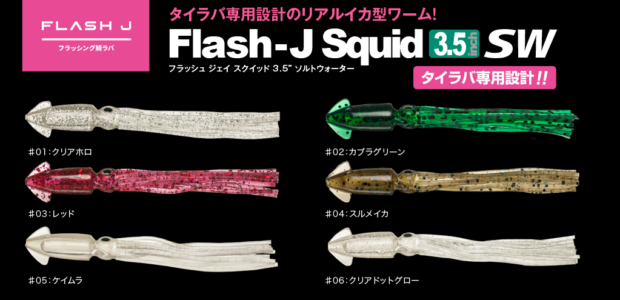 030_flashjshurasu_1b