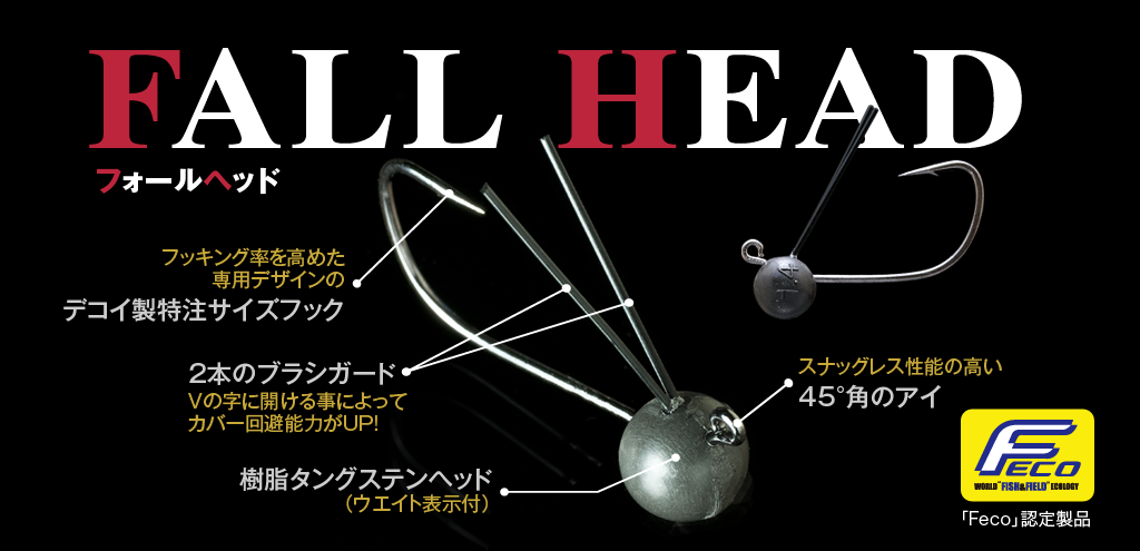 Fall Head Fish Arrow Fall Head Fish Arrow