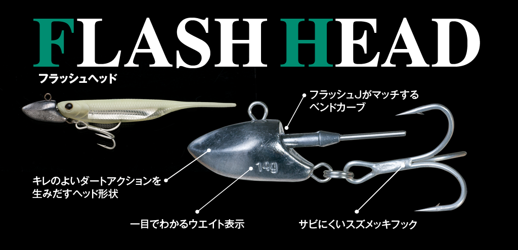 Flash Head Fish Arrow