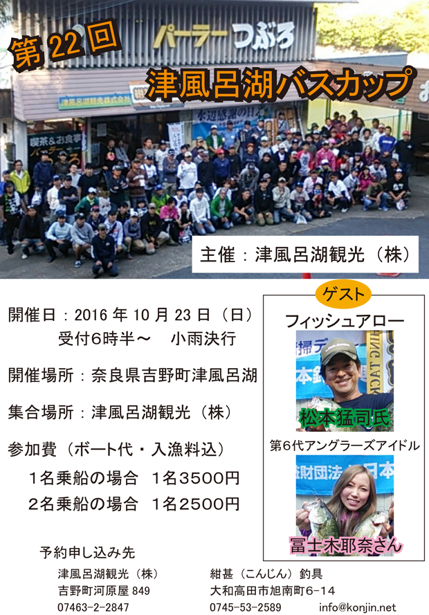 22_tuburoko