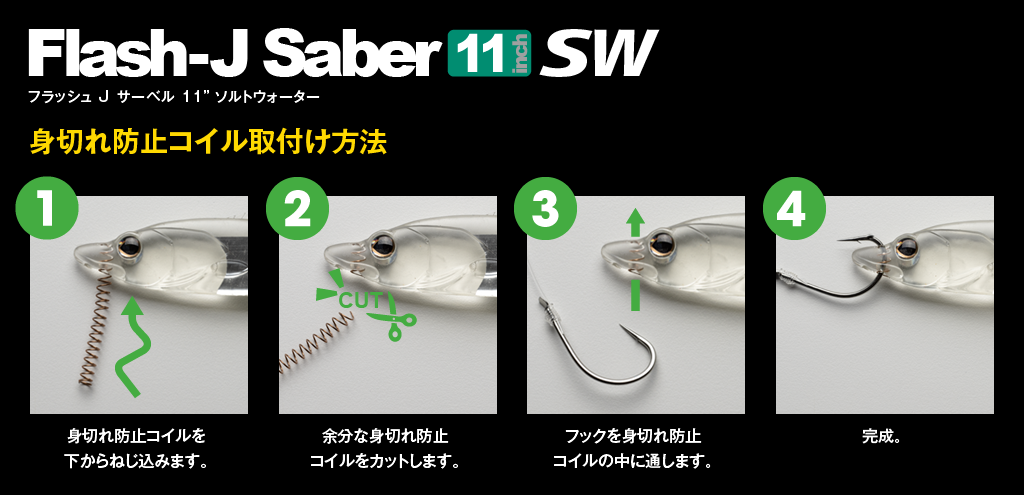 Flash J Saber 11 Sw Fish Arrow
