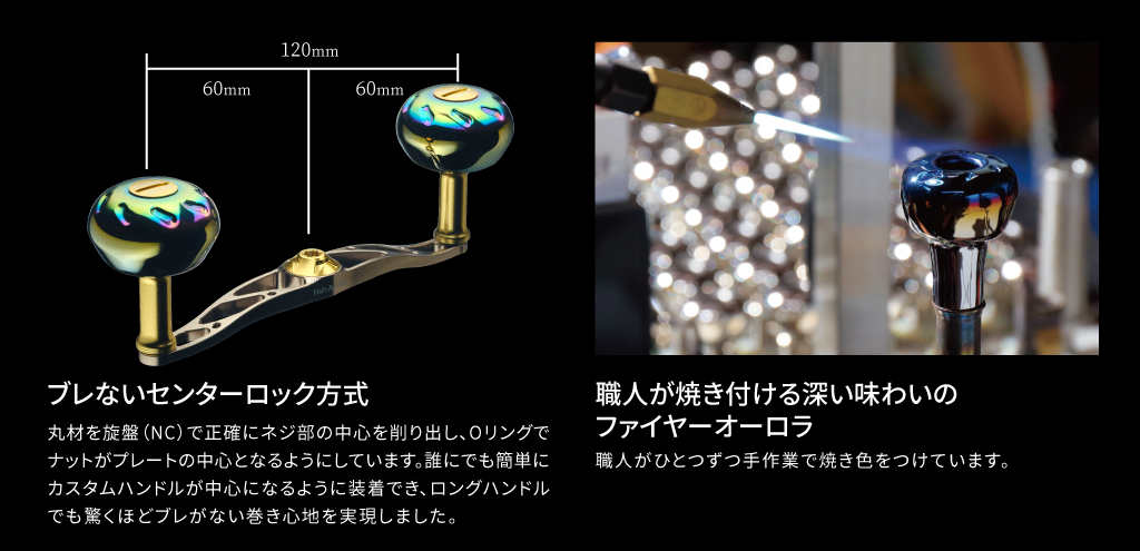 LIVRE コラボモデルファイヤーオーロラ120 - Fish Arrow