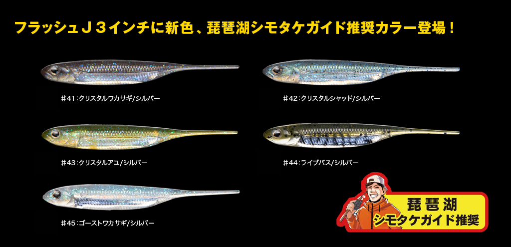 Flash J 2 3 4 Fish Arrow Flash J 2 3 4 Fish Arrow